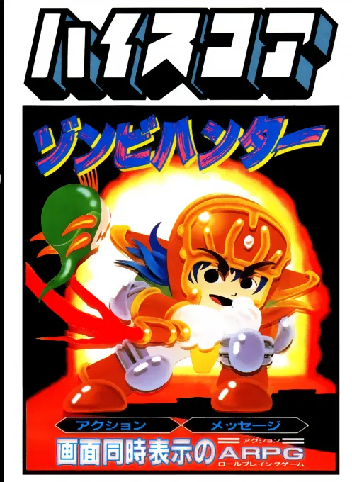 Zombiehunter Bob (World) (Aftermarket) (Unl)